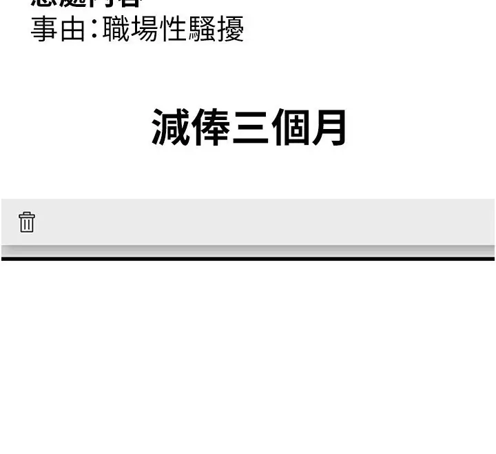 漫画《公务员的桃色副业》第2话第184张图