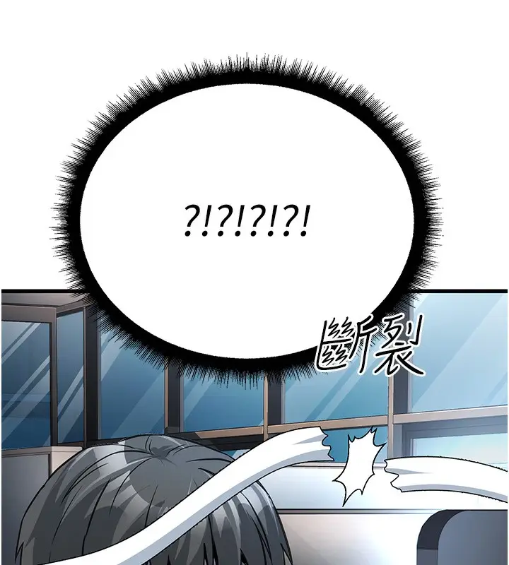 漫画《公务员的桃色副业》第2话第185张图