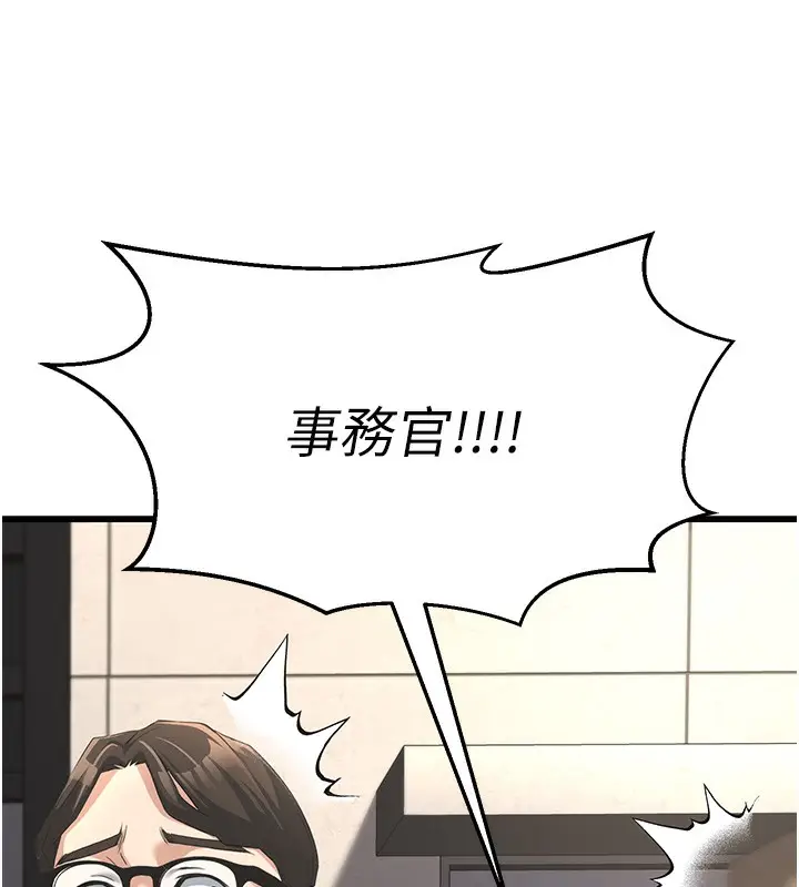漫画《公务员的桃色副业》第2话第188张图