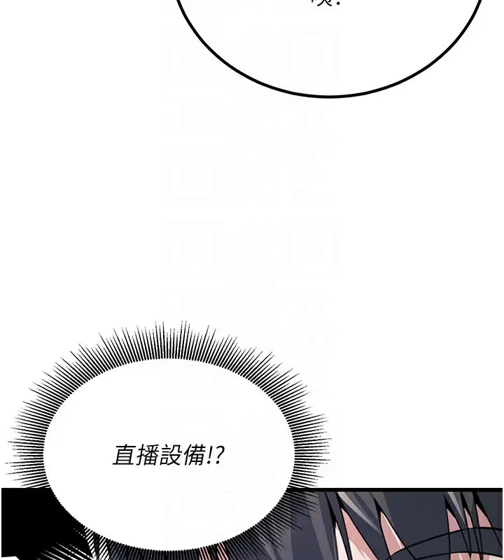 漫画《公务员的桃色副业》第2话第19张图