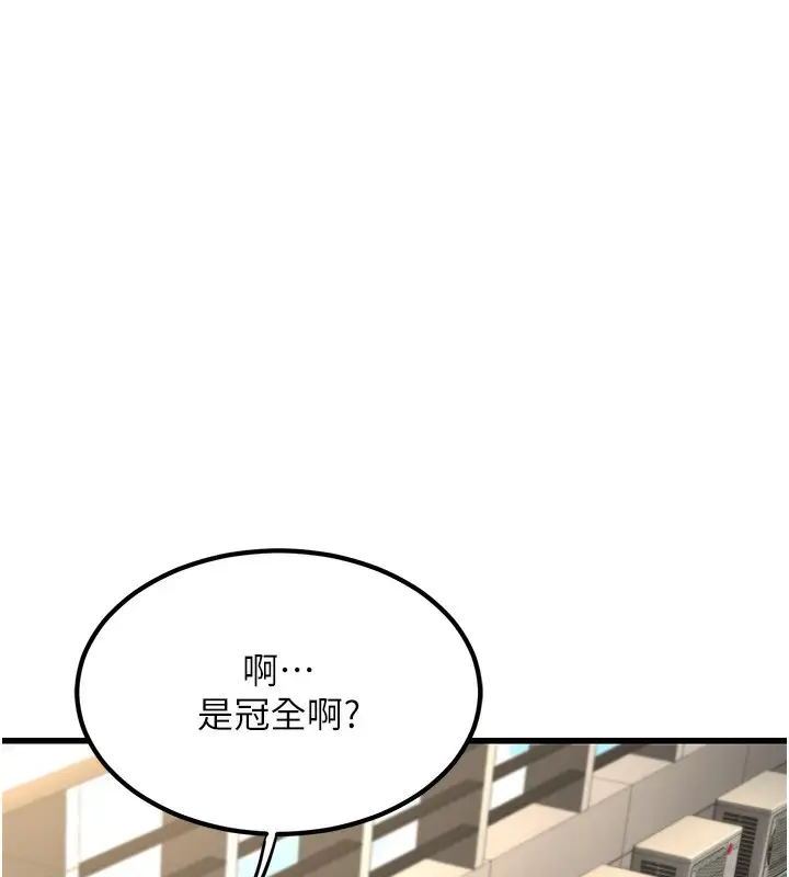 漫画《公务员的桃色副业》第2话第190张图