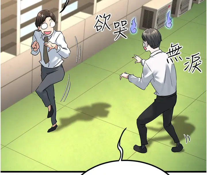 漫画《公务员的桃色副业》第2话第191张图