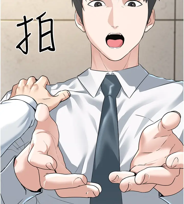 漫画《公务员的桃色副业》第2话第194张图