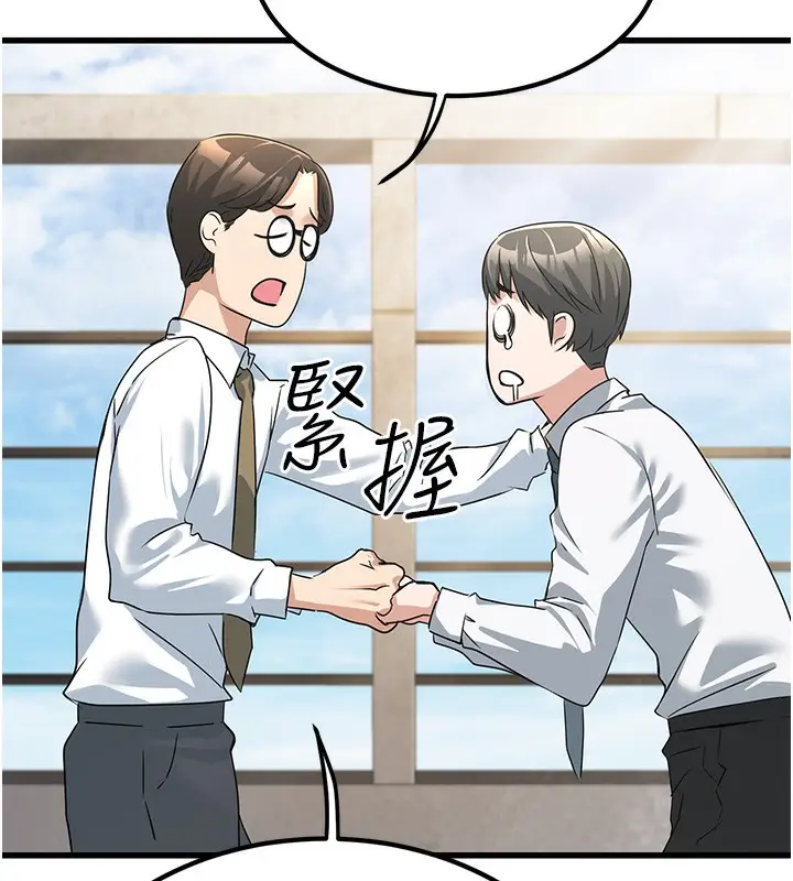漫画《公务员的桃色副业》第2话第196张图