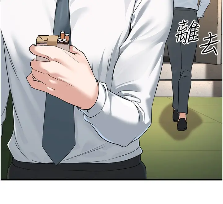 漫画《公务员的桃色副业》第2话第199张图