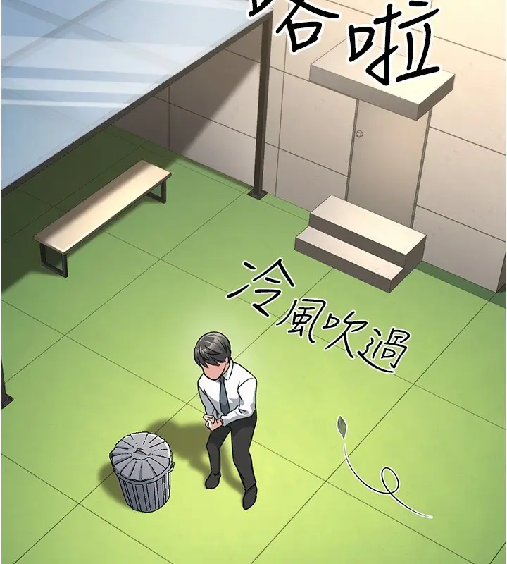 漫画《公务员的桃色副业》第2话第201张图