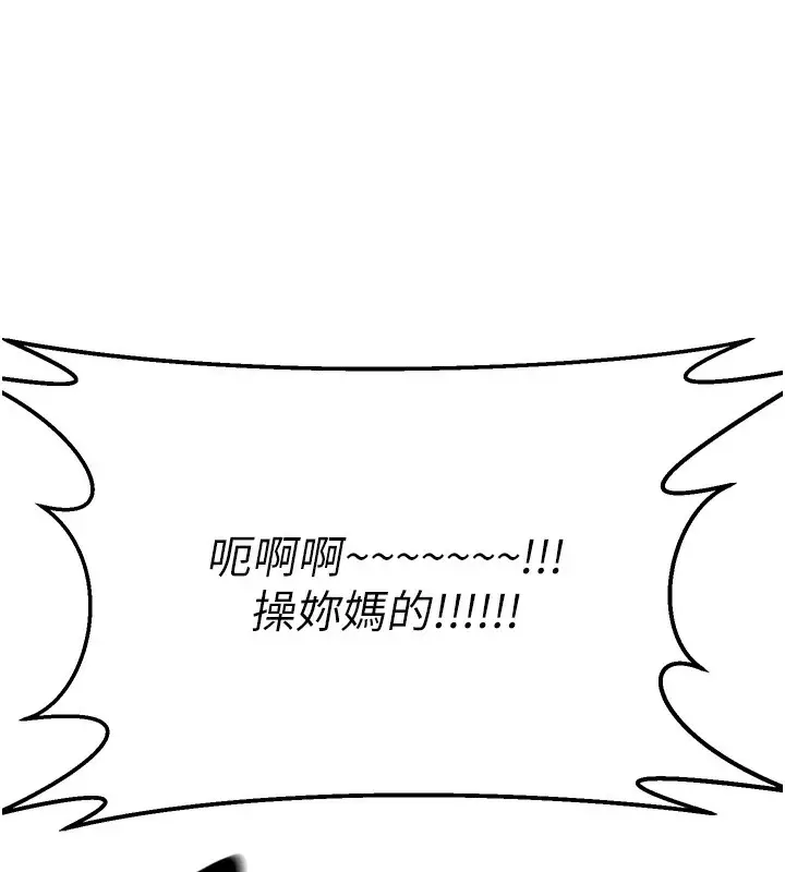 漫画《公务员的桃色副业》第2话第203张图
