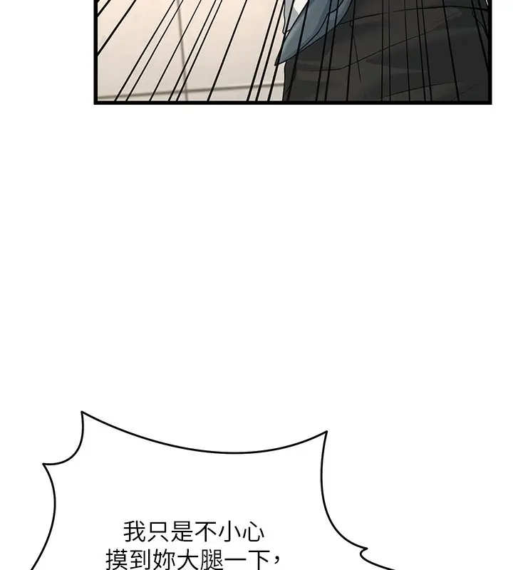漫画《公务员的桃色副业》第2话第207张图