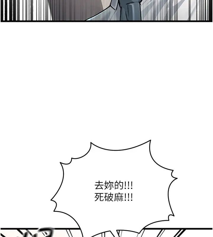 漫画《公务员的桃色副业》第2话第209张图