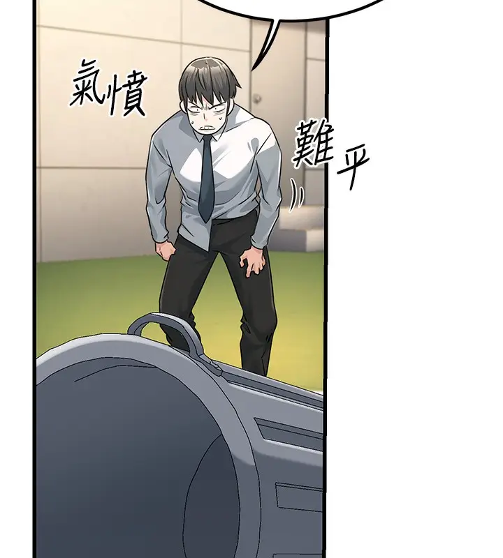 漫画《公务员的桃色副业》第2话第212张图