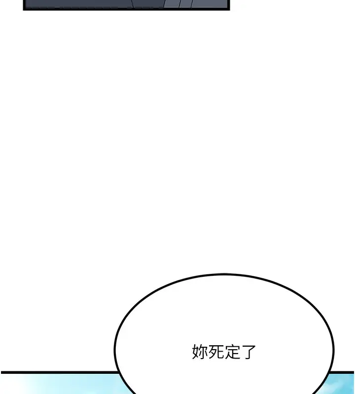 漫画《公务员的桃色副业》第2话第213张图