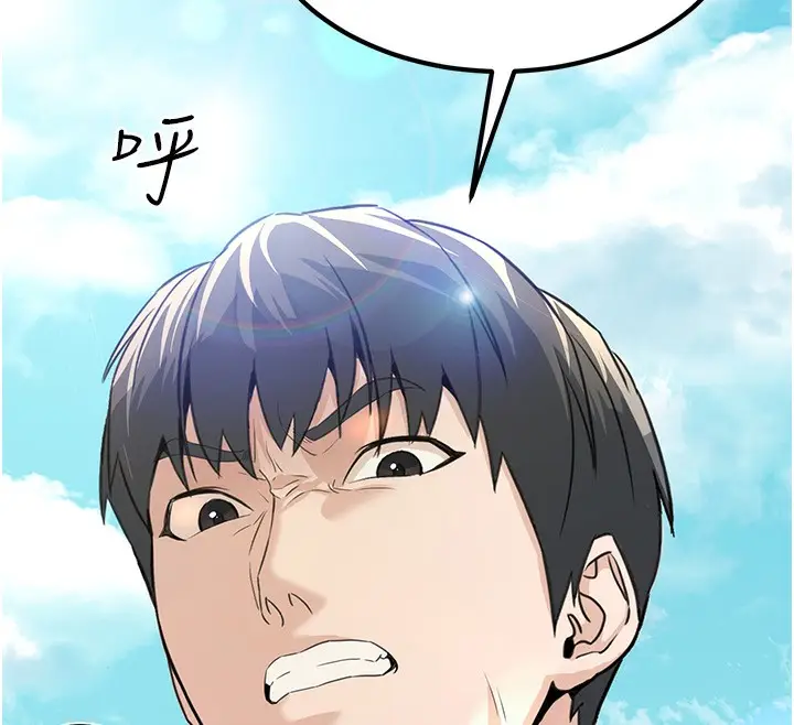 漫画《公务员的桃色副业》第2话第214张图