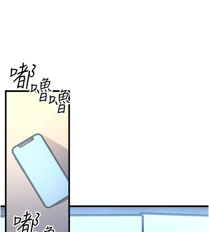 漫画《公务员的桃色副业》第2话第217张图