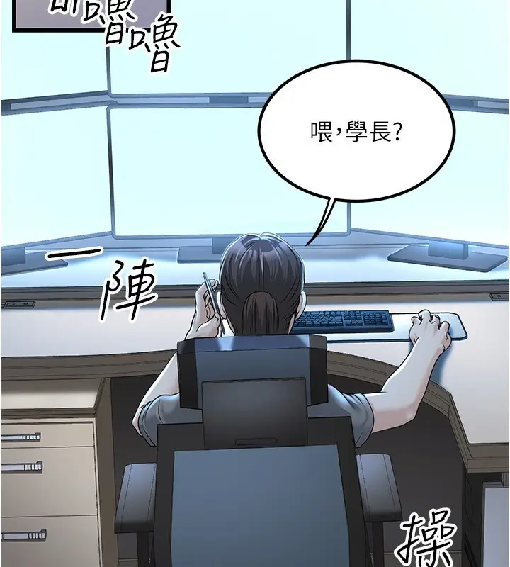 漫画《公务员的桃色副业》第2话第218张图