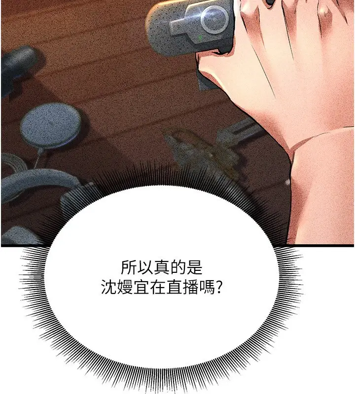 漫画《公务员的桃色副业》第2话第22张图