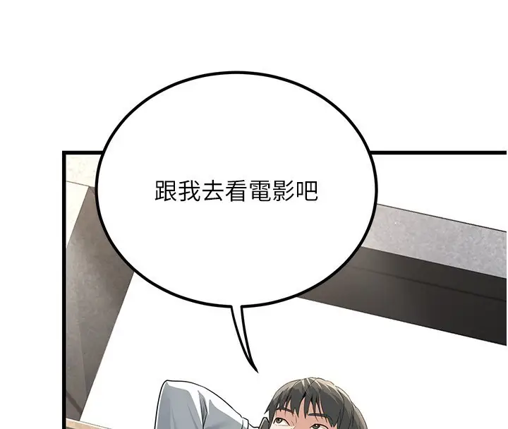 漫画《公务员的桃色副业》第2话第220张图