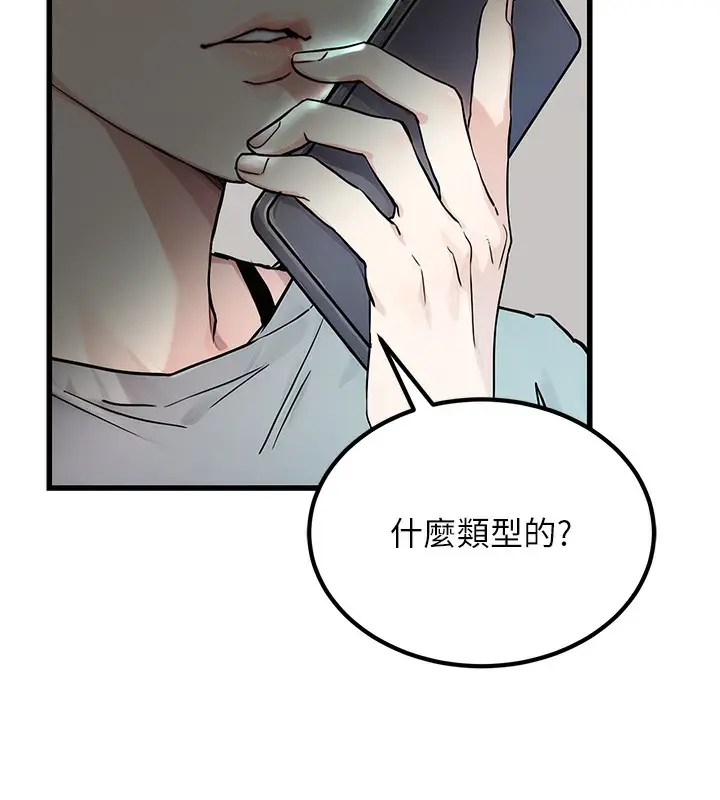 漫画《公务员的桃色副业》第2话第223张图