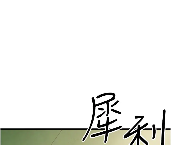 漫画《公务员的桃色副业》第2话第224张图