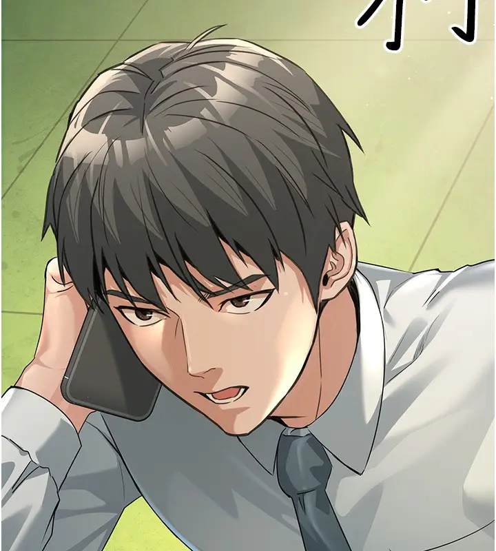 漫画《公务员的桃色副业》第2话第225张图