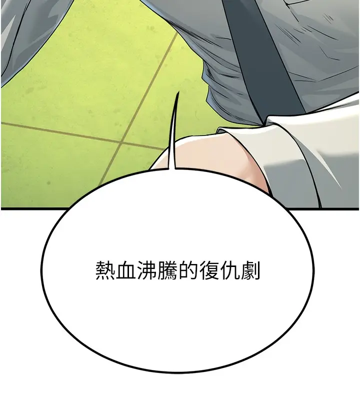 漫画《公务员的桃色副业》第2话第226张图