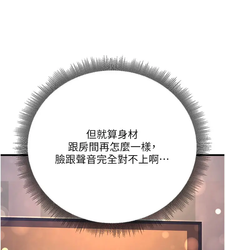 漫画《公务员的桃色副业》第2话第24张图