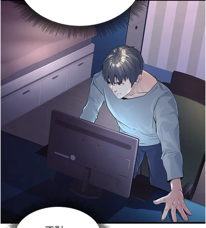 漫画《公务员的桃色副业》第2话第28张图