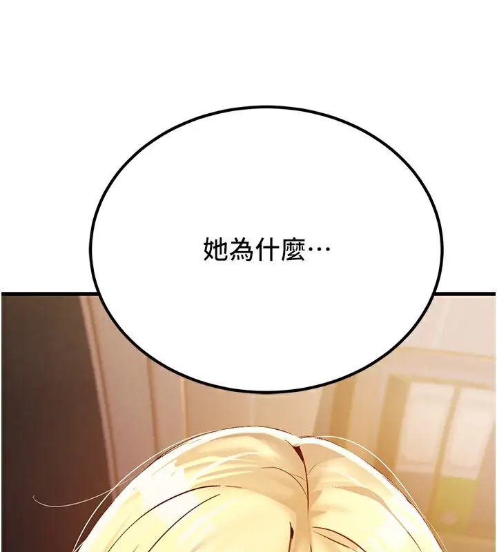 漫画《公务员的桃色副业》第2话第3张图