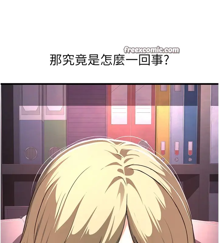 漫画《公务员的桃色副业》第2话第30张图