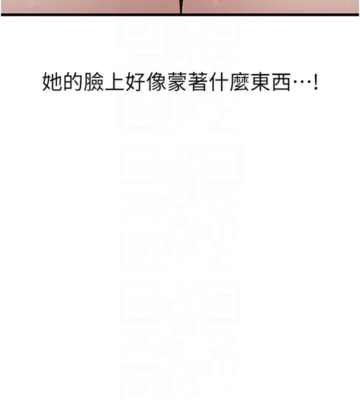 漫画《公务员的桃色副业》第2话第32张图