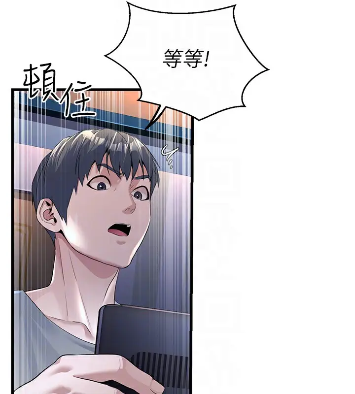漫画《公务员的桃色副业》第2话第33张图