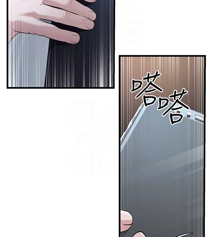 漫画《公务员的桃色副业》第2话第34张图
