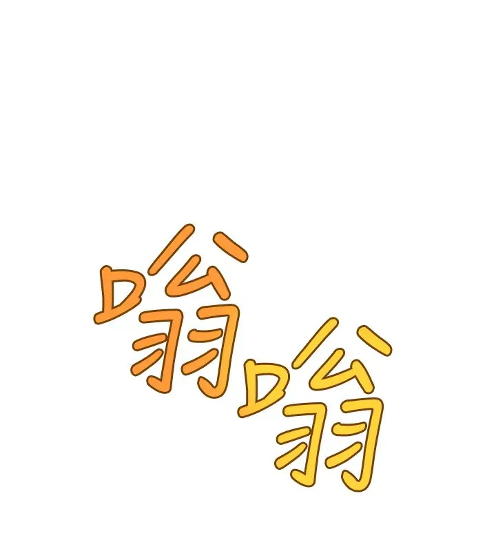 漫画《公务员的桃色副业》第2话第39张图