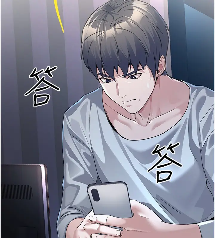 漫画《公务员的桃色副业》第2话第41张图