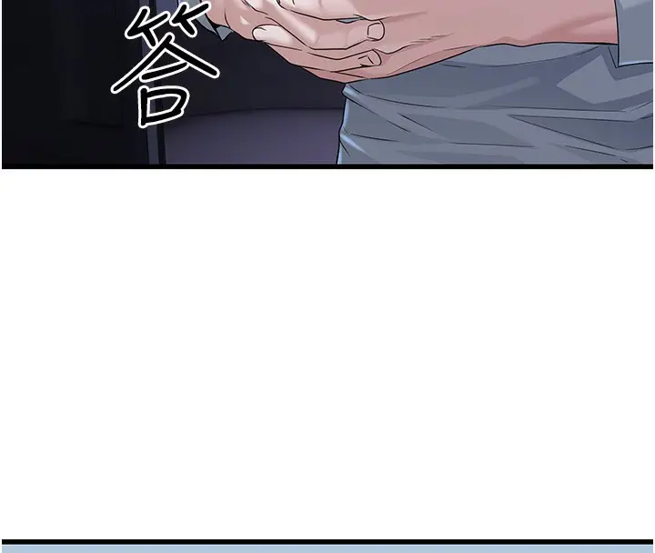 漫画《公务员的桃色副业》第2话第42张图