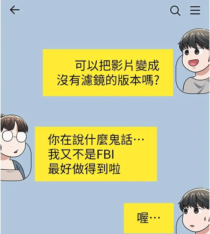 漫画《公务员的桃色副业》第2话第43张图