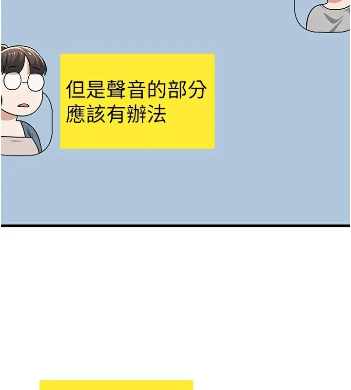 漫画《公务员的桃色副业》第2话第44张图