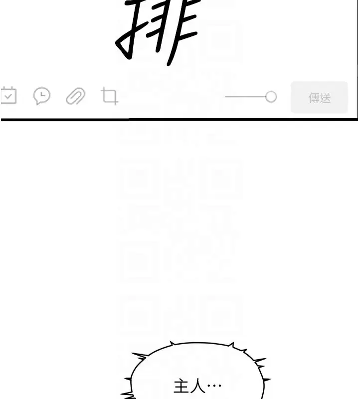 漫画《公务员的桃色副业》第2话第48张图