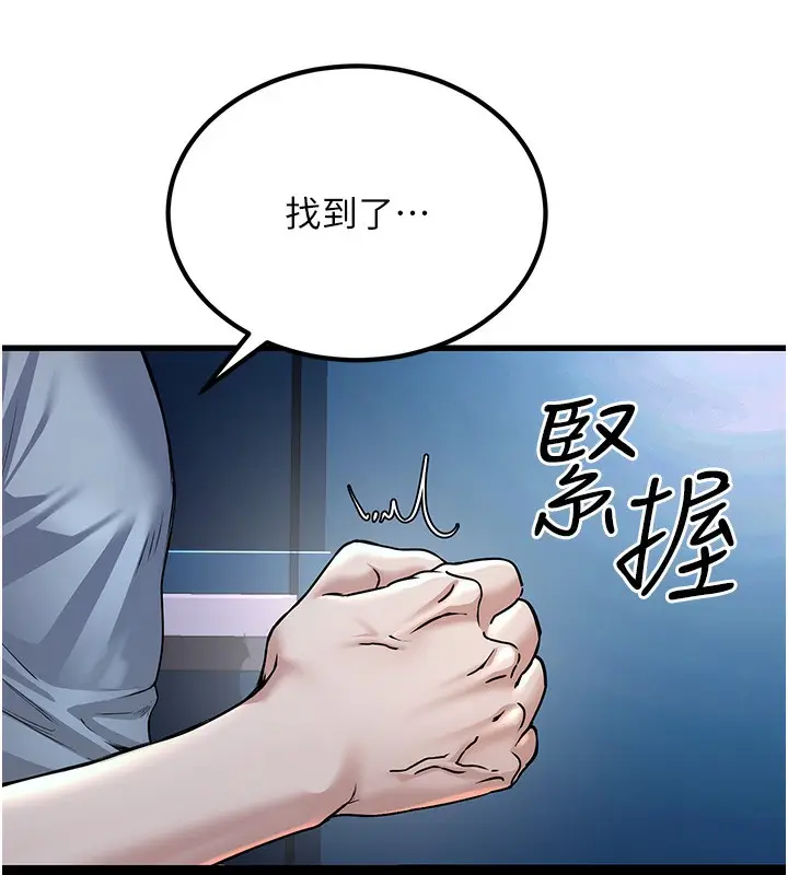 漫画《公务员的桃色副业》第2话第56张图