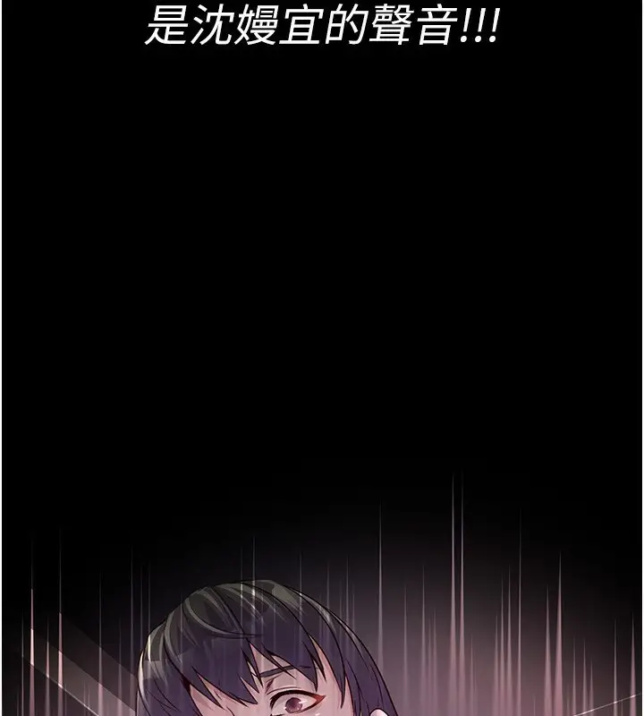 漫画《公务员的桃色副业》第2话第58张图