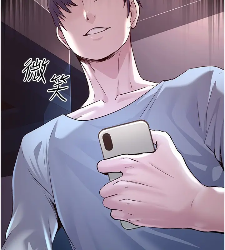 漫画《公务员的桃色副业》第2话第59张图