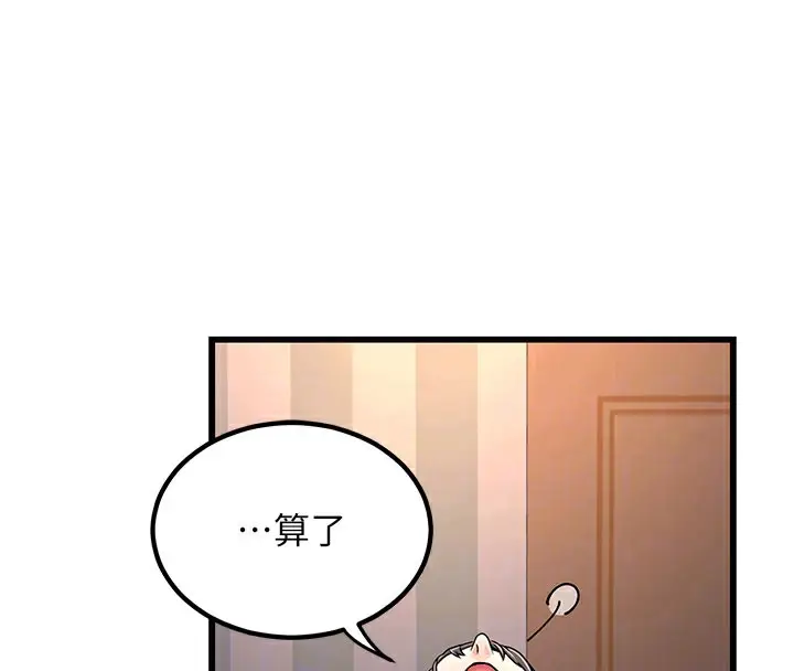 漫画《公务员的桃色副业》第2话第64张图