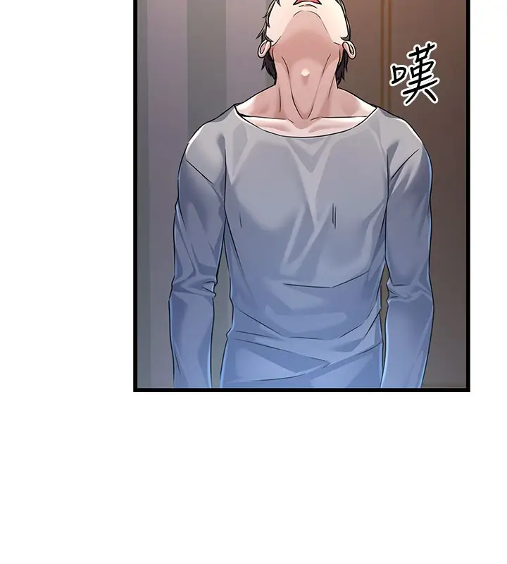 漫画《公务员的桃色副业》第2话第65张图