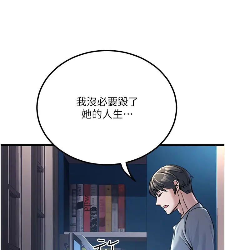 漫画《公务员的桃色副业》第2话第66张图