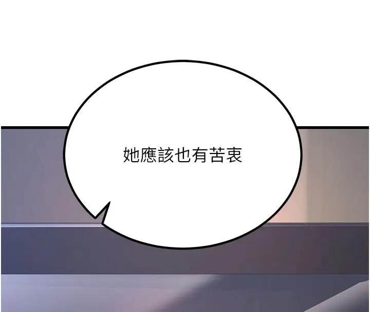 漫画《公务员的桃色副业》第2话第68张图