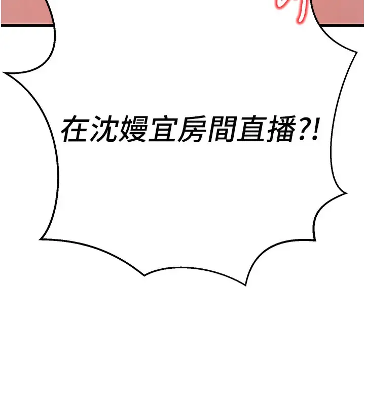 漫画《公务员的桃色副业》第2话第7张图