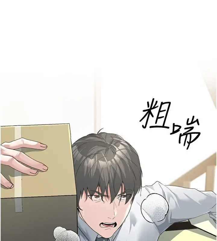 漫画《公务员的桃色副业》第2话第74张图