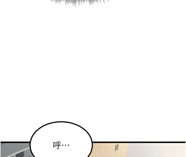 漫画《公务员的桃色副业》第2话第79张图