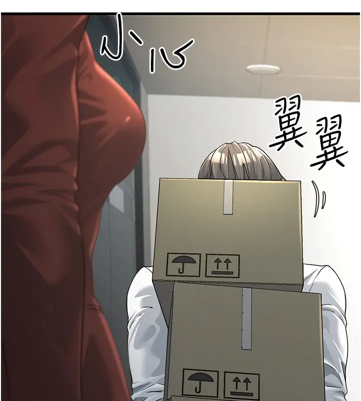 漫画《公务员的桃色副业》第2话第82张图