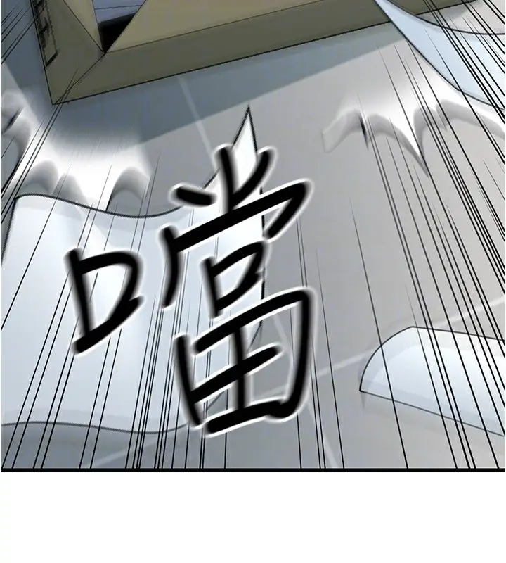 漫画《公务员的桃色副业》第2话第86张图