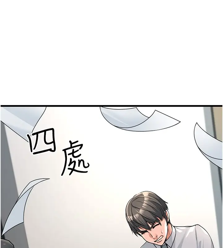 漫画《公务员的桃色副业》第2话第88张图